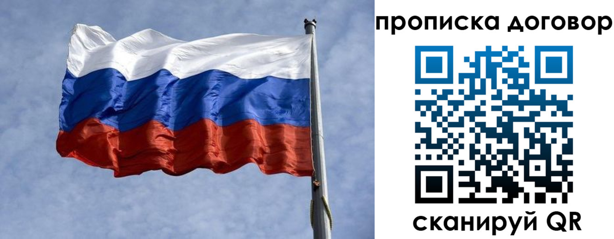 купить прописку в Юже