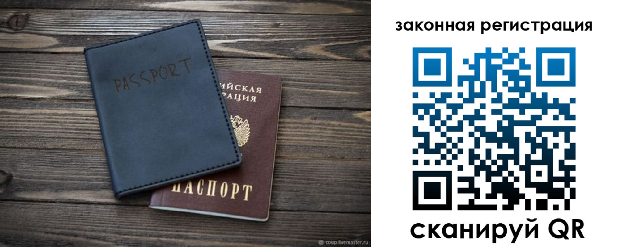временная регистрация гарантия в Юже