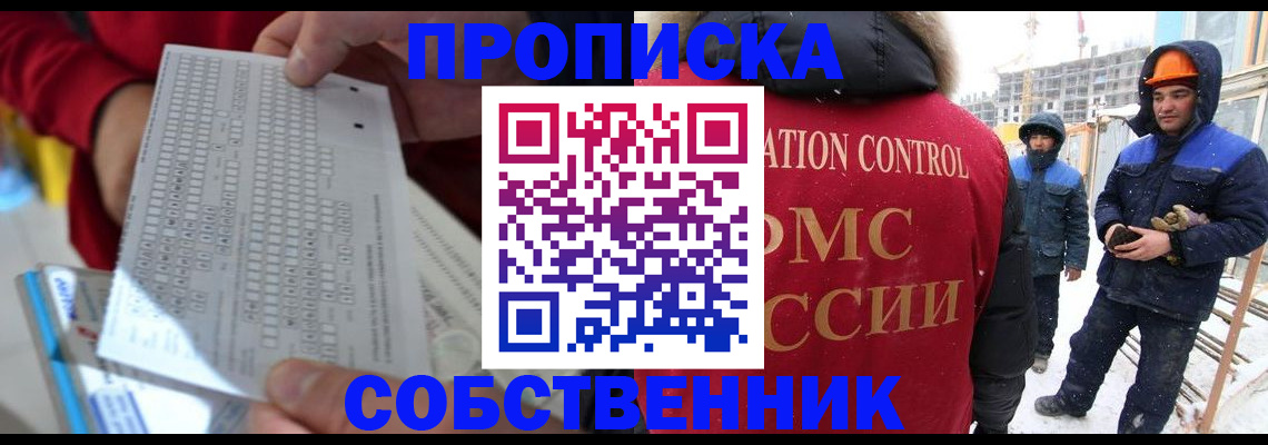 временная регистрация адрес в Юже