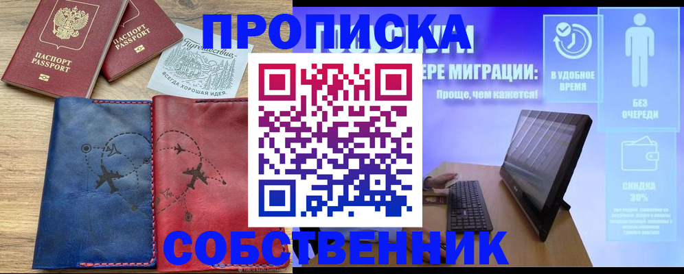 временная регистрация недорого в Юже