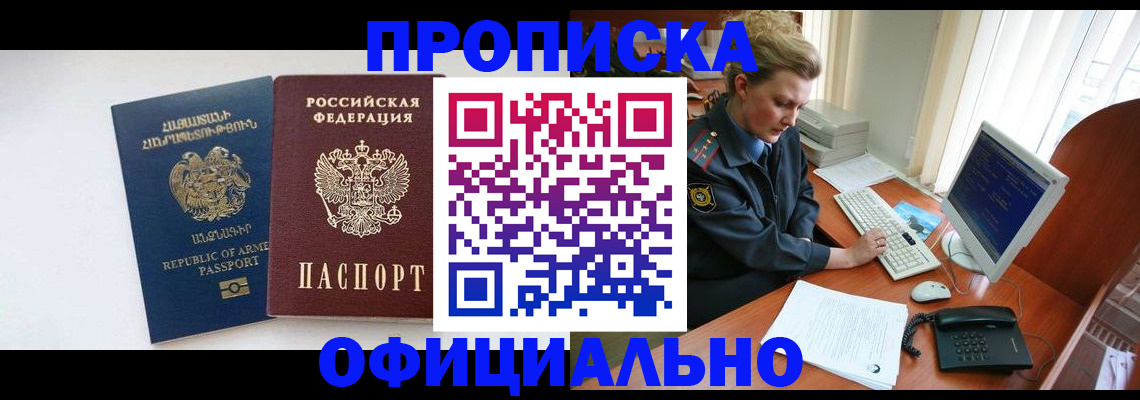 временная регистрация адрес в Юже