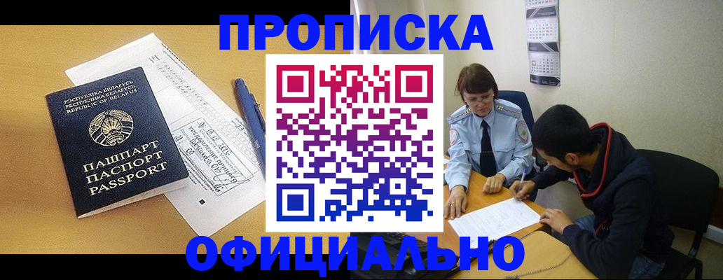 временная регистрация для школы в Юже