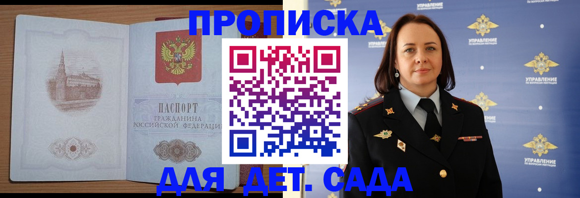временная регистрация законно в Юже