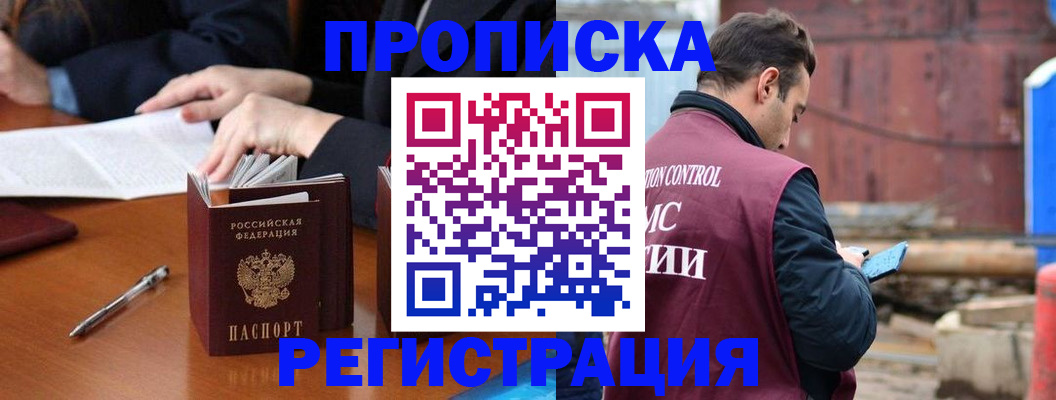 временная регистрация адрес в Юже