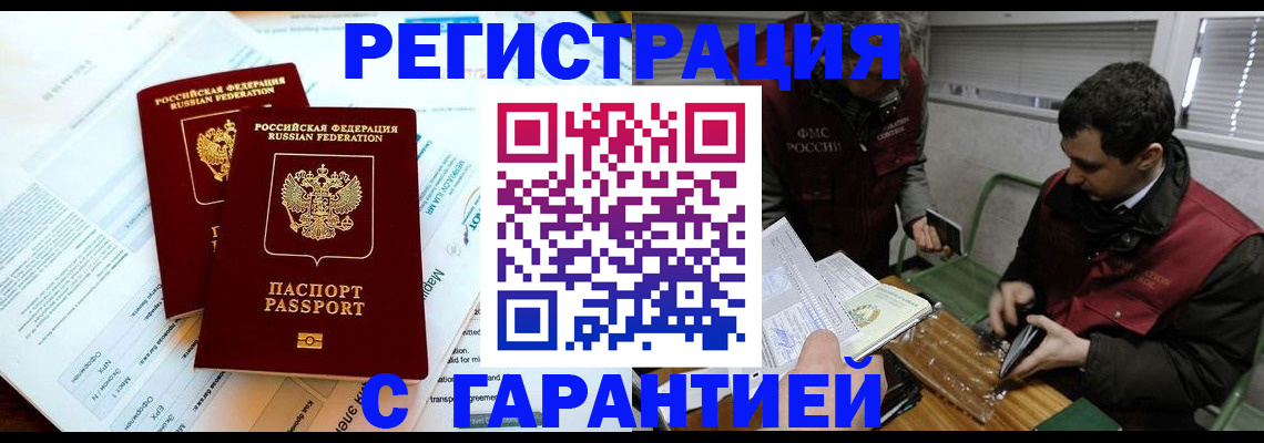 прописка для военкомата в Юже