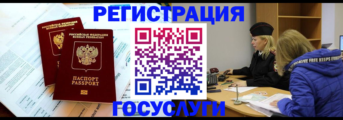прописка поиск в Юже